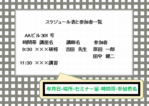 講演日程,ペーパーレス,PDFダウンロード